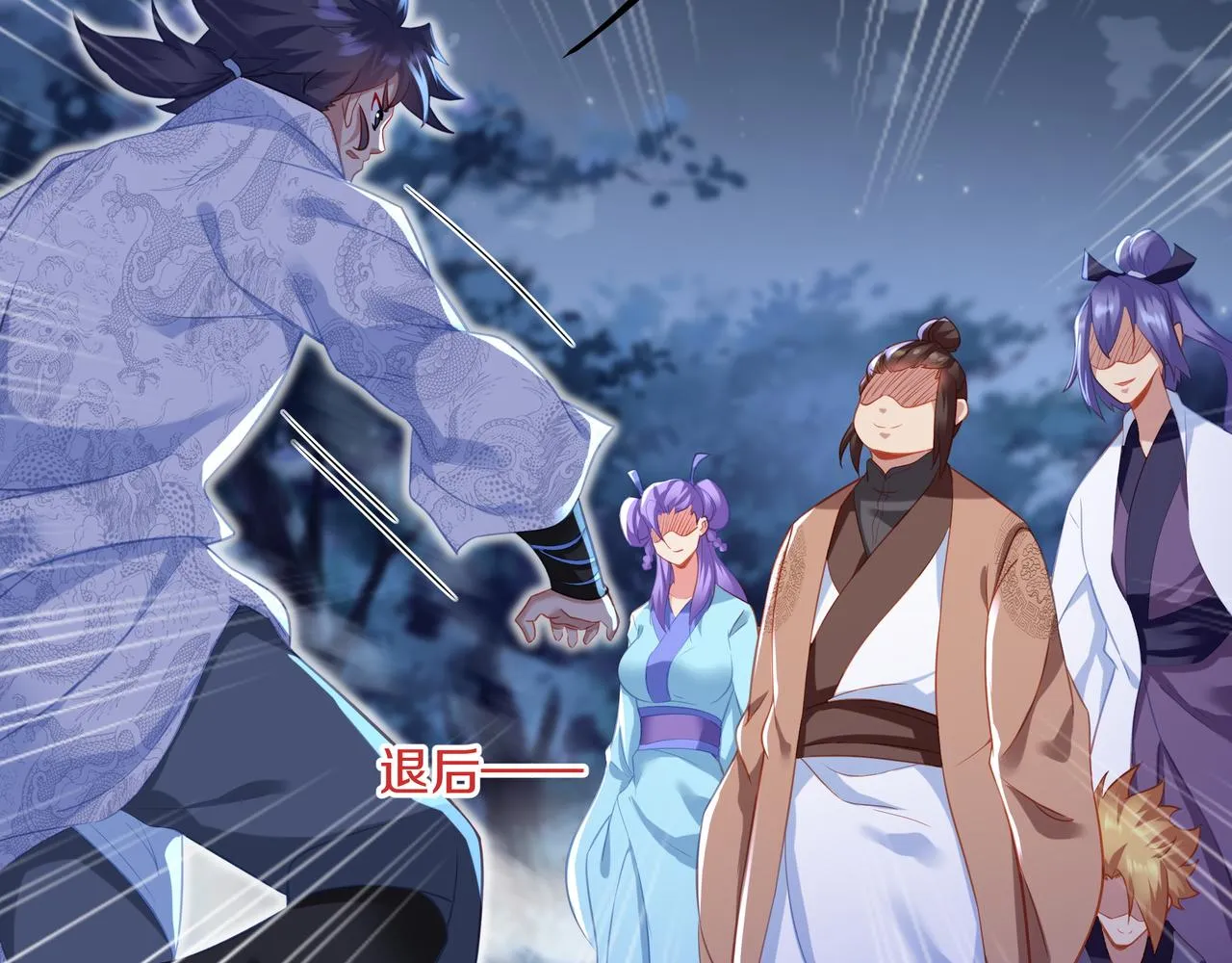 第38话 阴谋！ 第30页