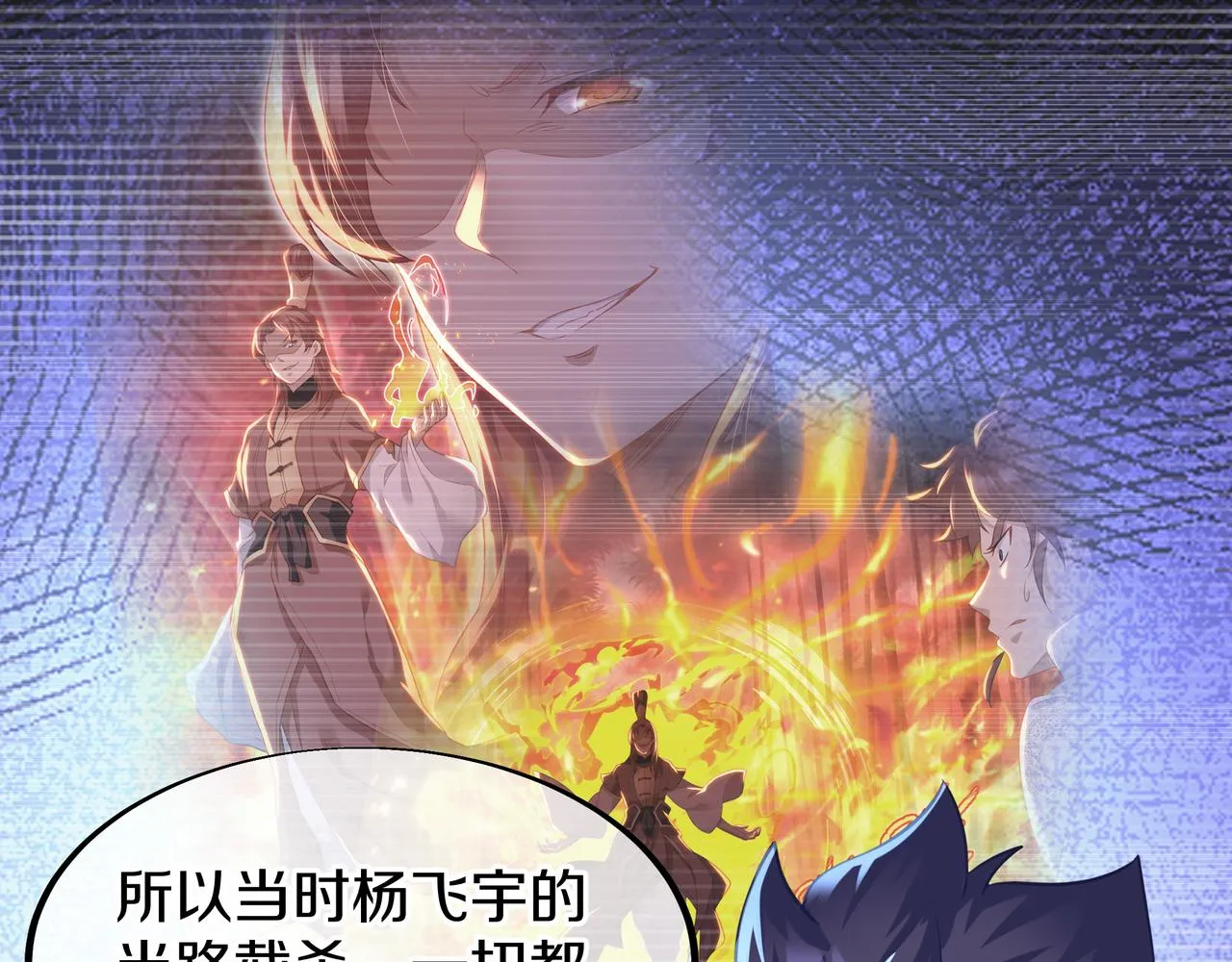 第38话 阴谋！ 第34页