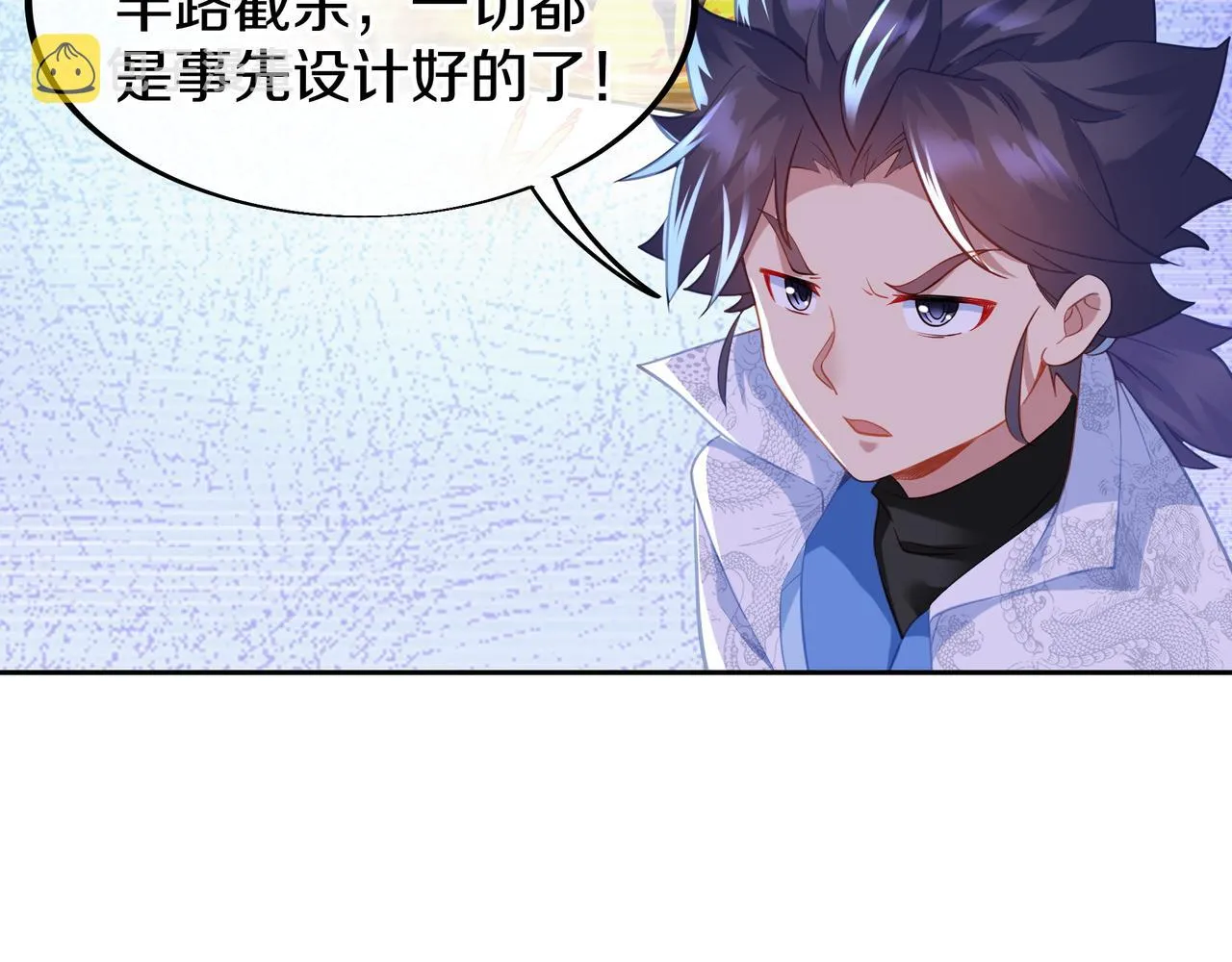 第38话 阴谋！ 第35页