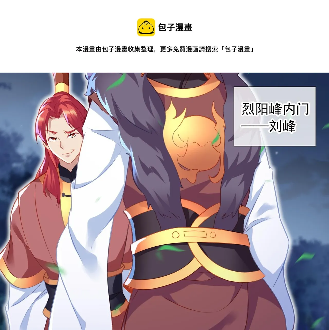 第38话 阴谋！ 第41页