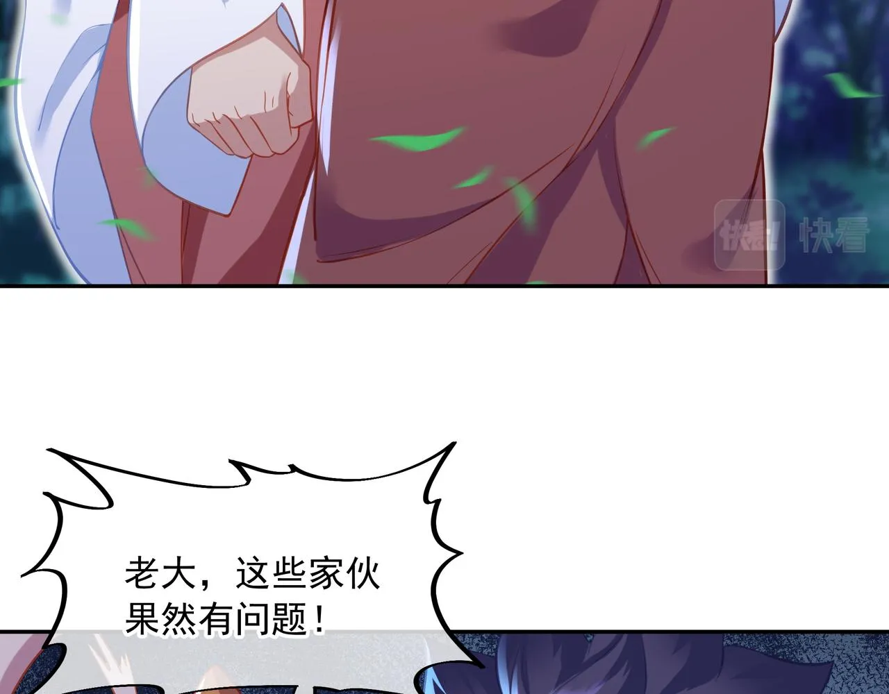 第38话 阴谋！ 第42页