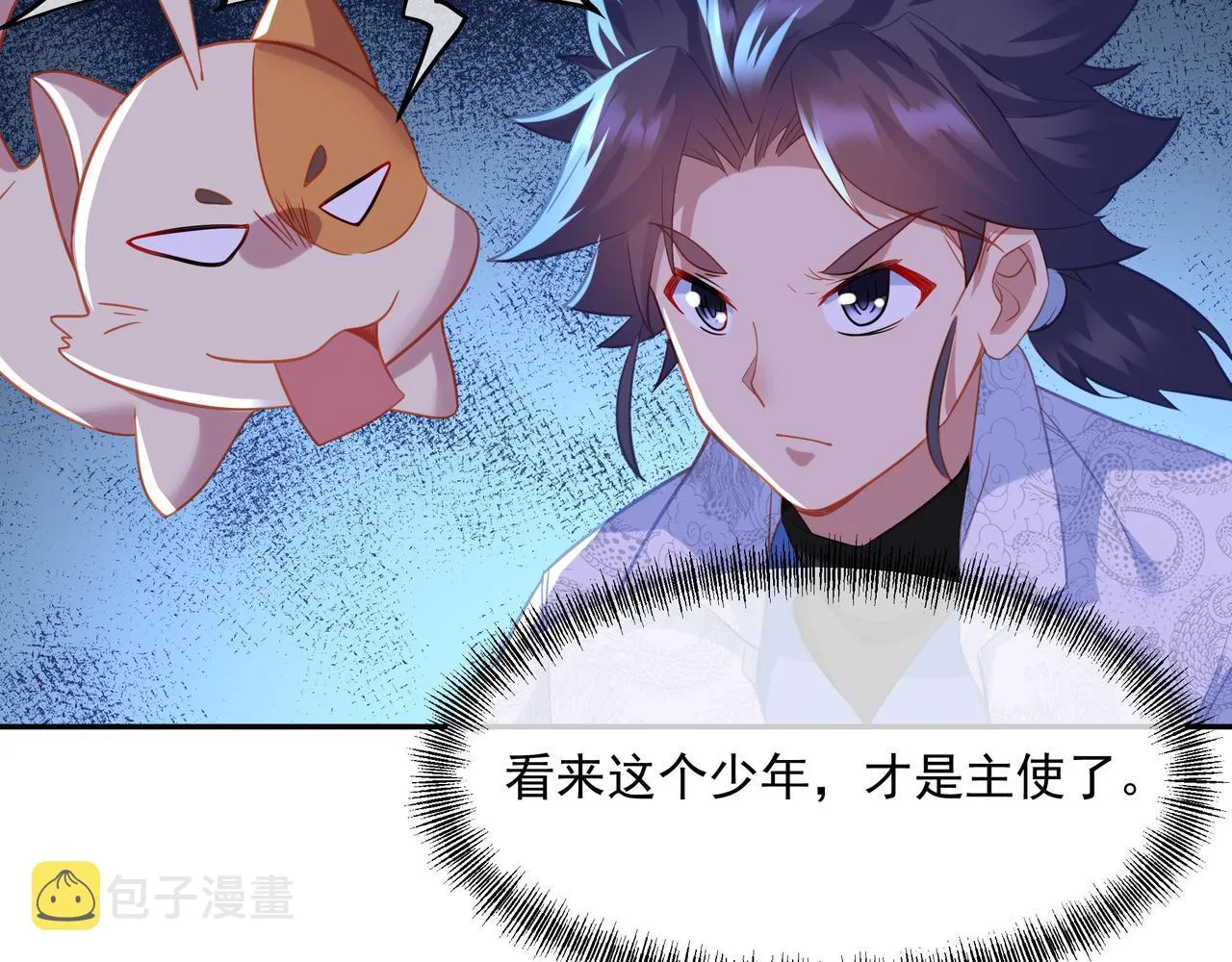 第38话 阴谋！ 第43页
