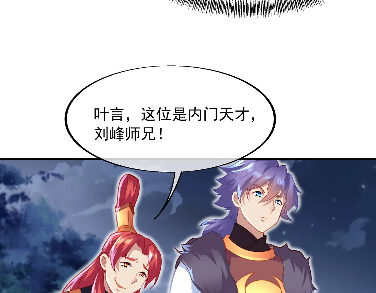 第38话 阴谋！ 第44页