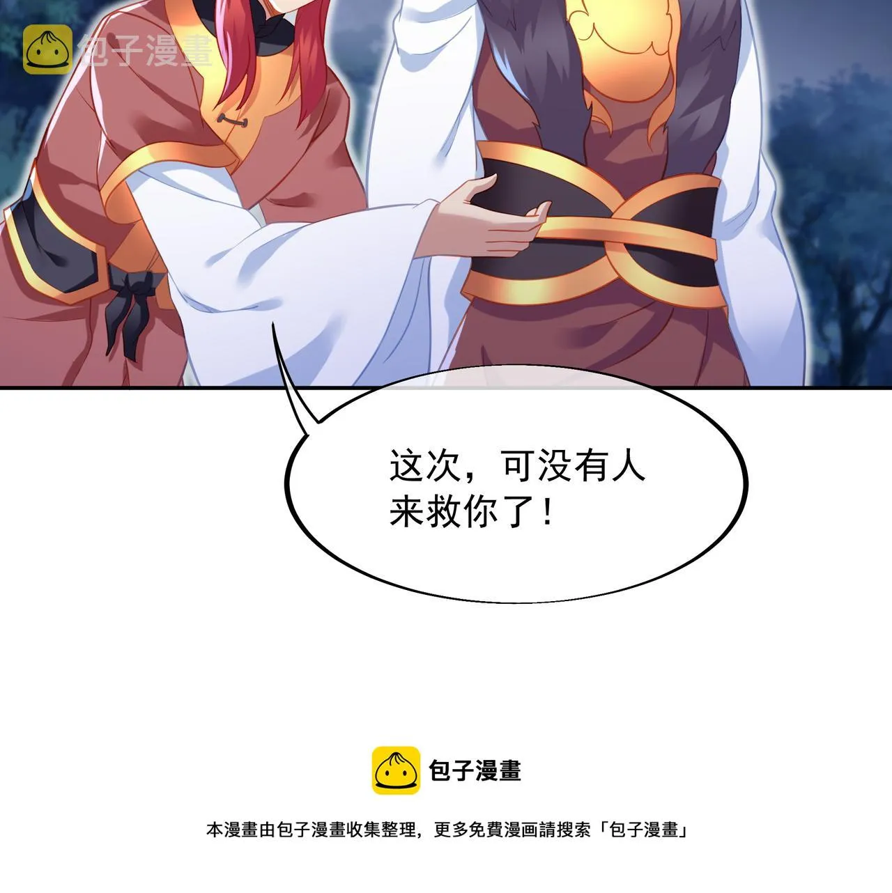第38话 阴谋！ 第45页