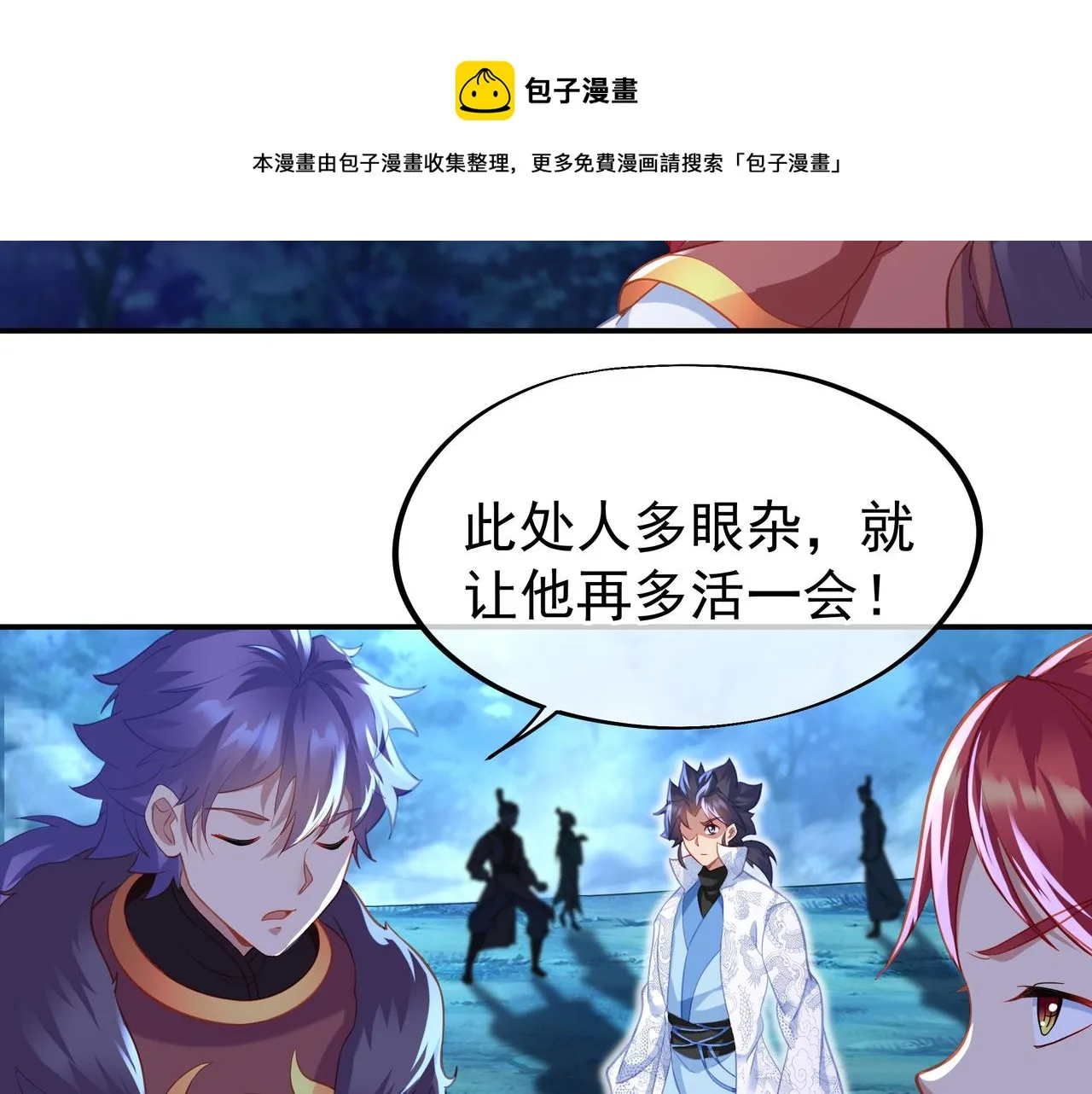 第38话 阴谋！ 第57页