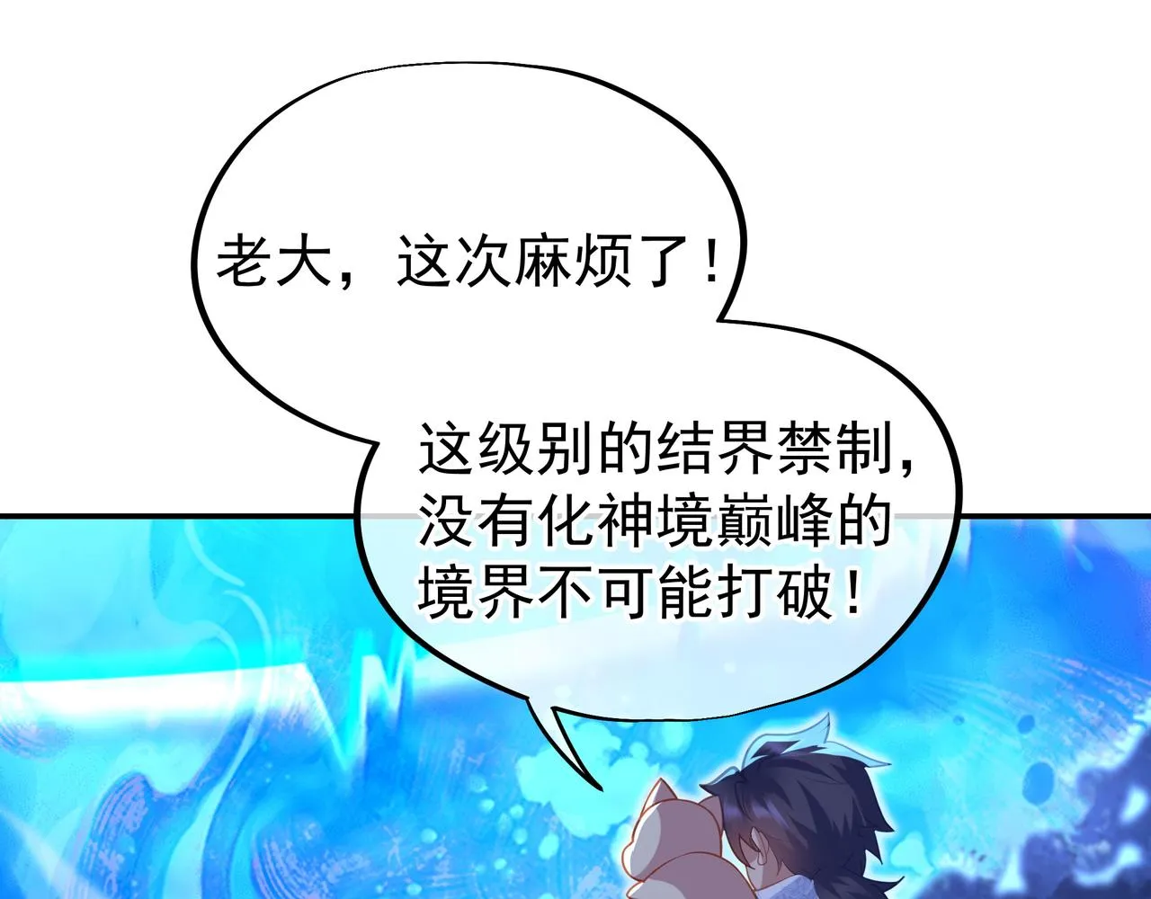第38话 阴谋！ 第62页