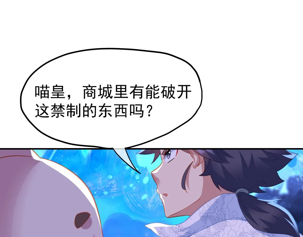 第38话 阴谋！ 第64页