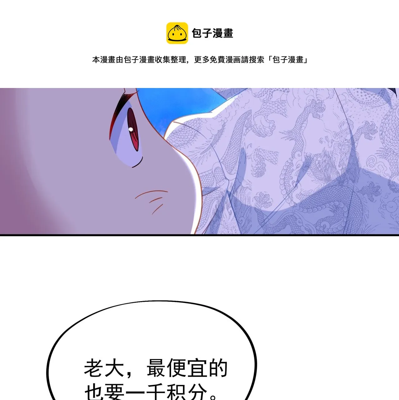 第38话 阴谋！ 第65页