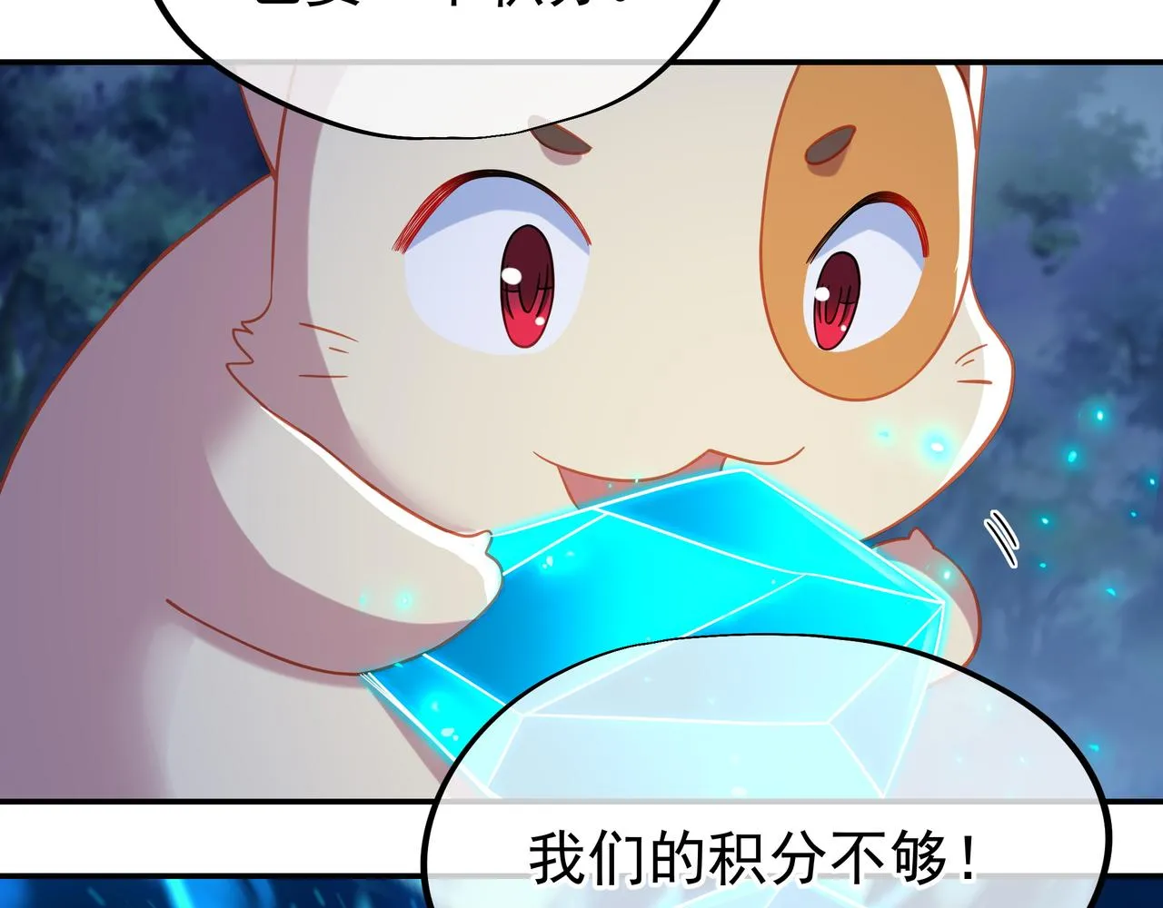 第38话 阴谋！ 第66页