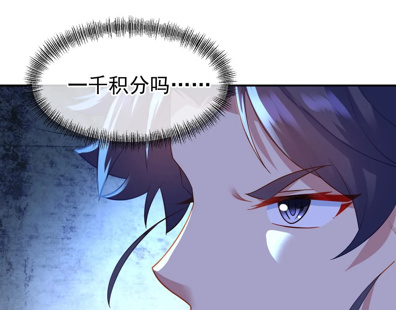 第38话 阴谋！ 第68页