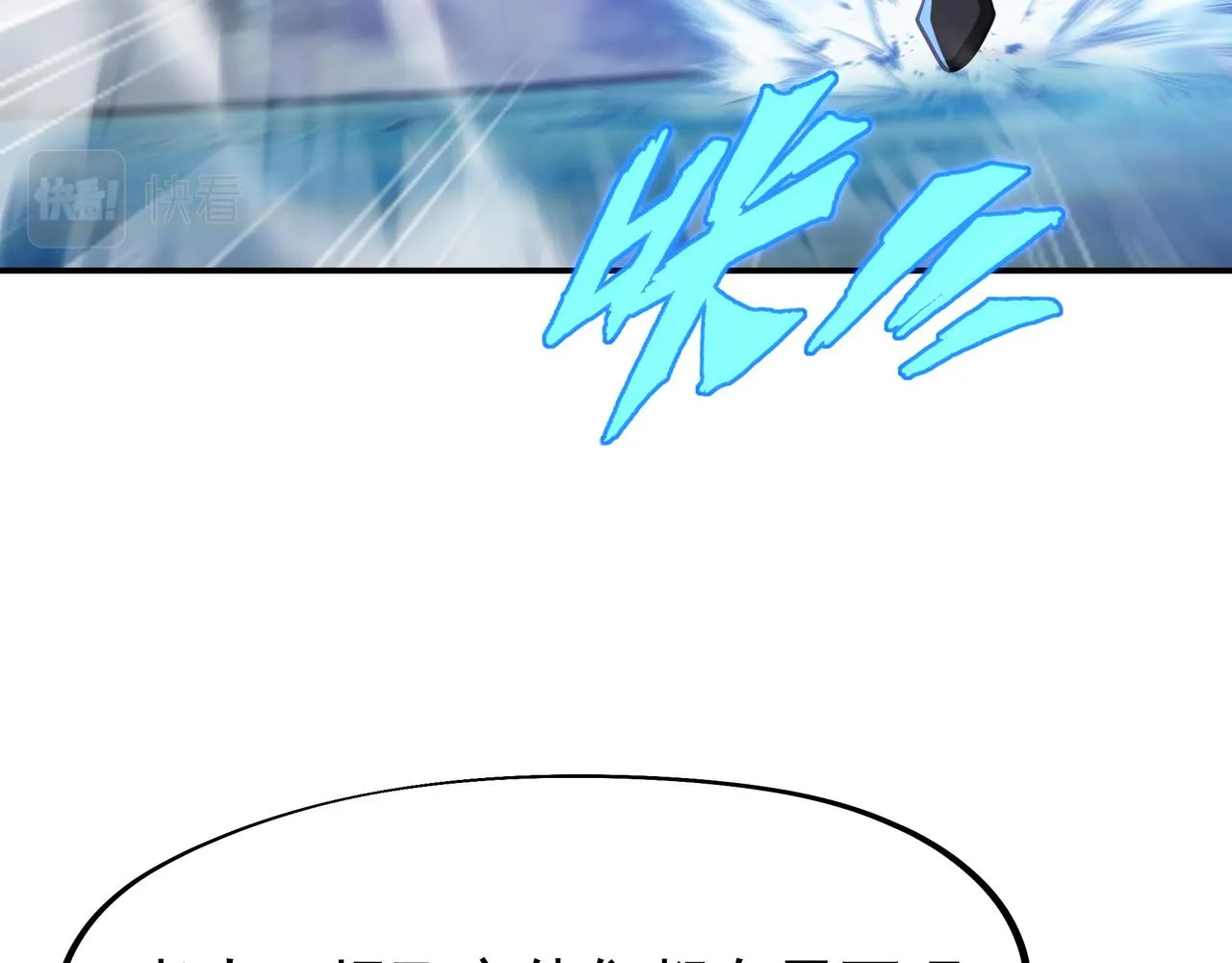 第38话 阴谋！ 第75页