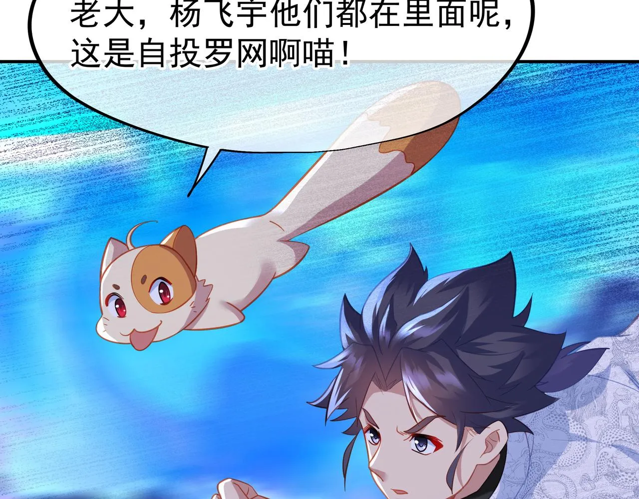 第38话 阴谋！ 第76页
