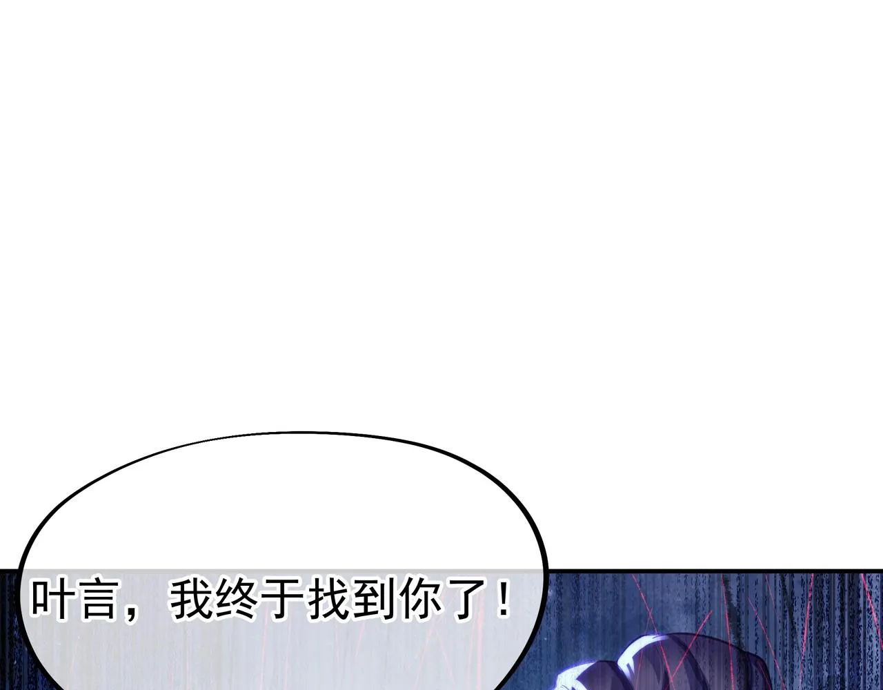 第38话 阴谋！ 第83页