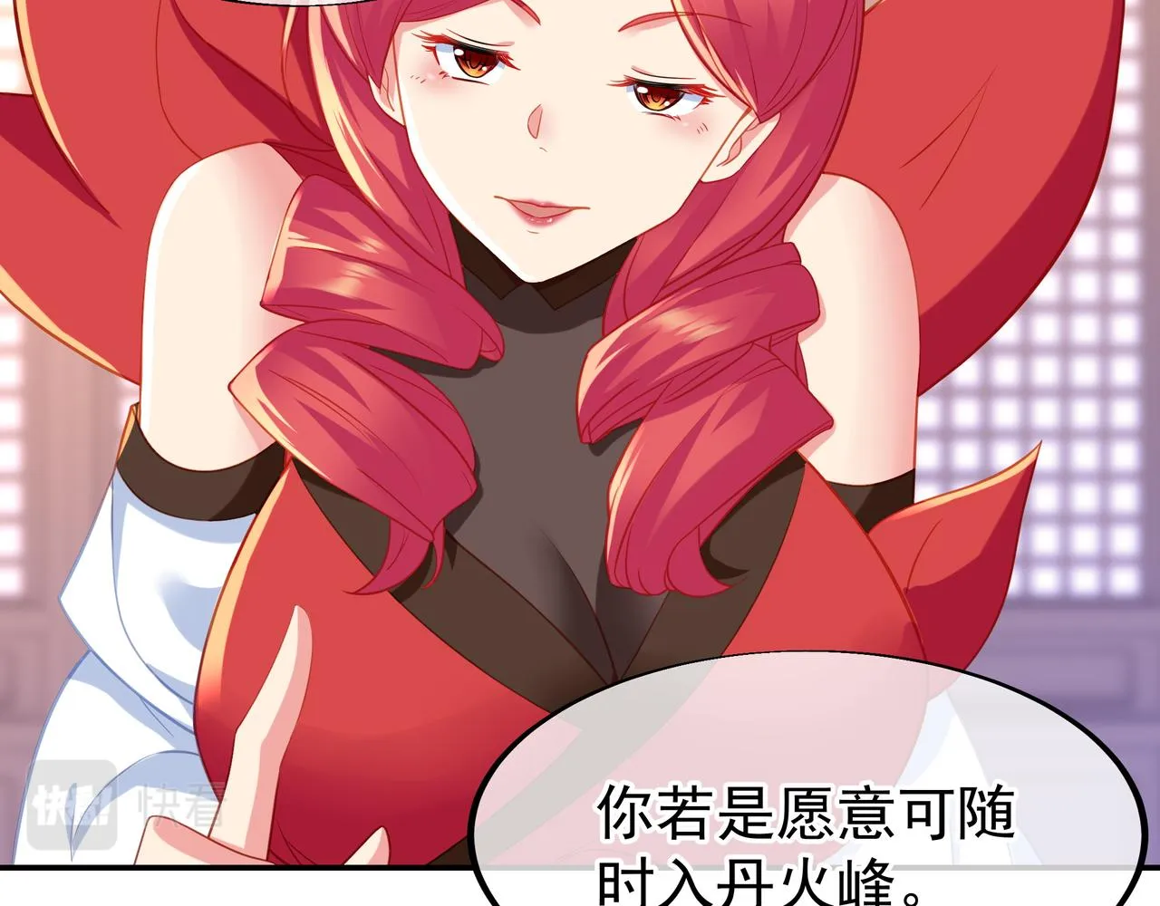 第37话 突如其来的邀请 第9页