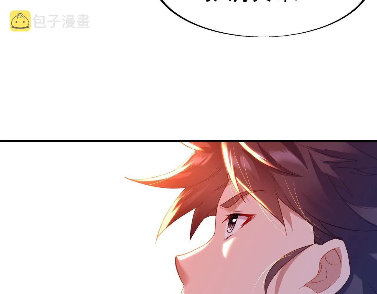 第37话 突如其来的邀请 第10页