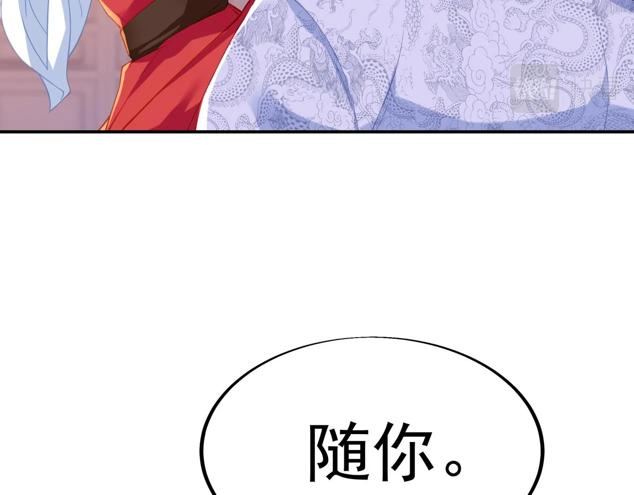 第37话 突如其来的邀请 第16页