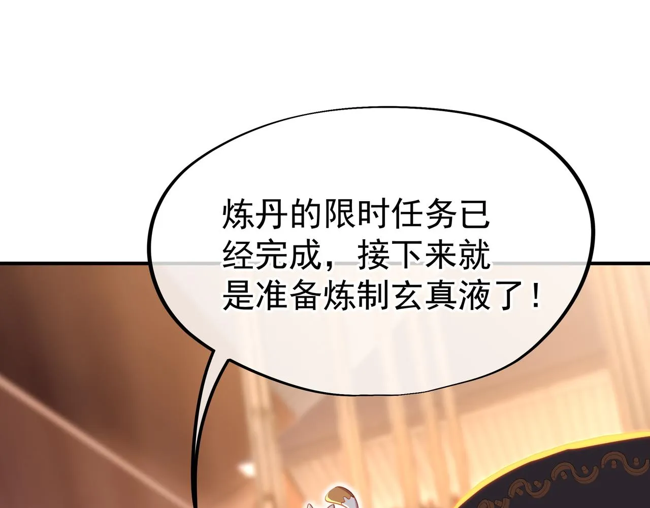 第37话 突如其来的邀请 第24页