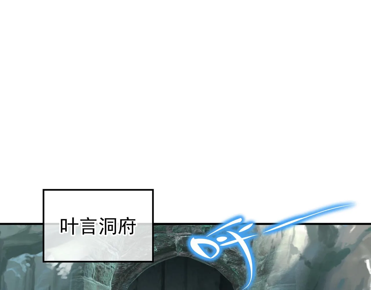 第37话 突如其来的邀请 第26页
