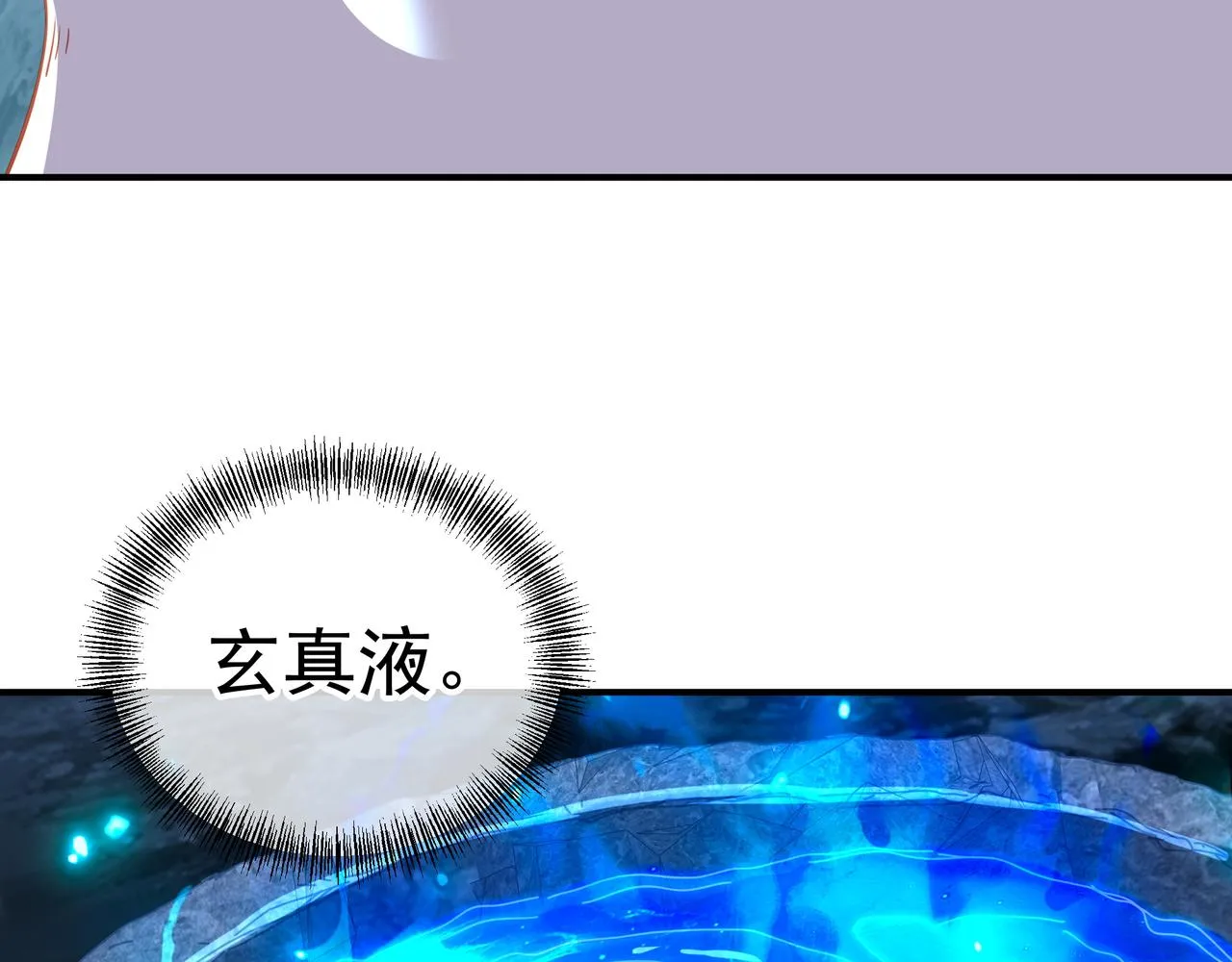 第37话 突如其来的邀请 第31页