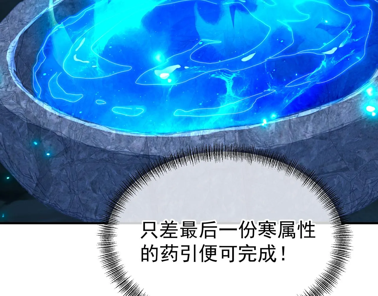第37话 突如其来的邀请 第32页