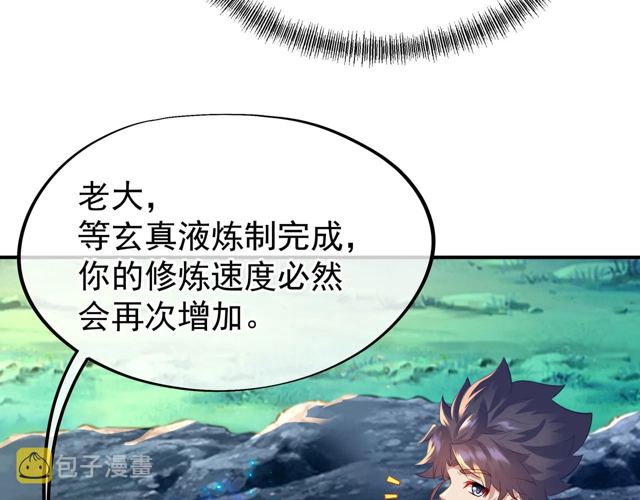 第37话 突如其来的邀请 第33页