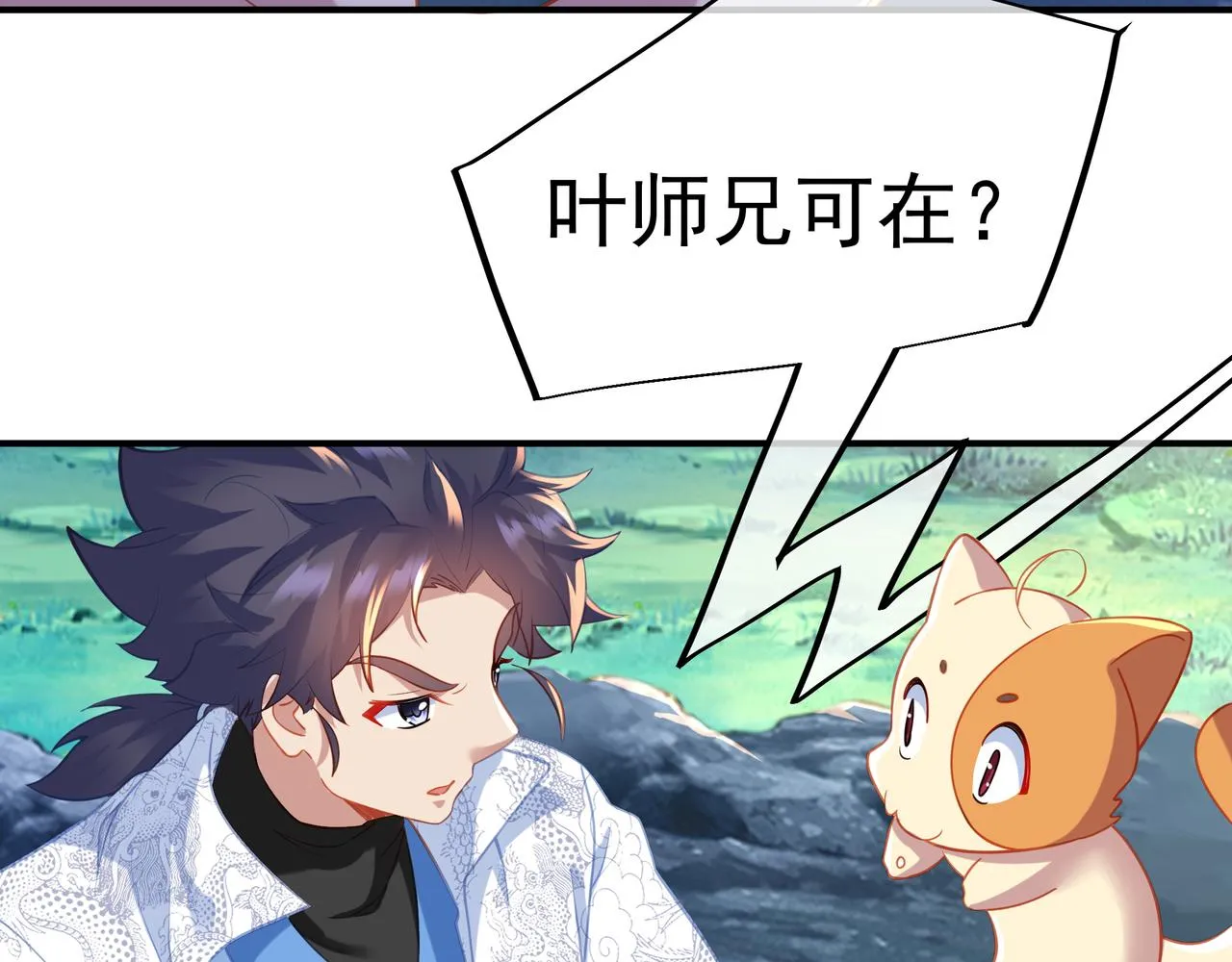 第37话 突如其来的邀请 第35页