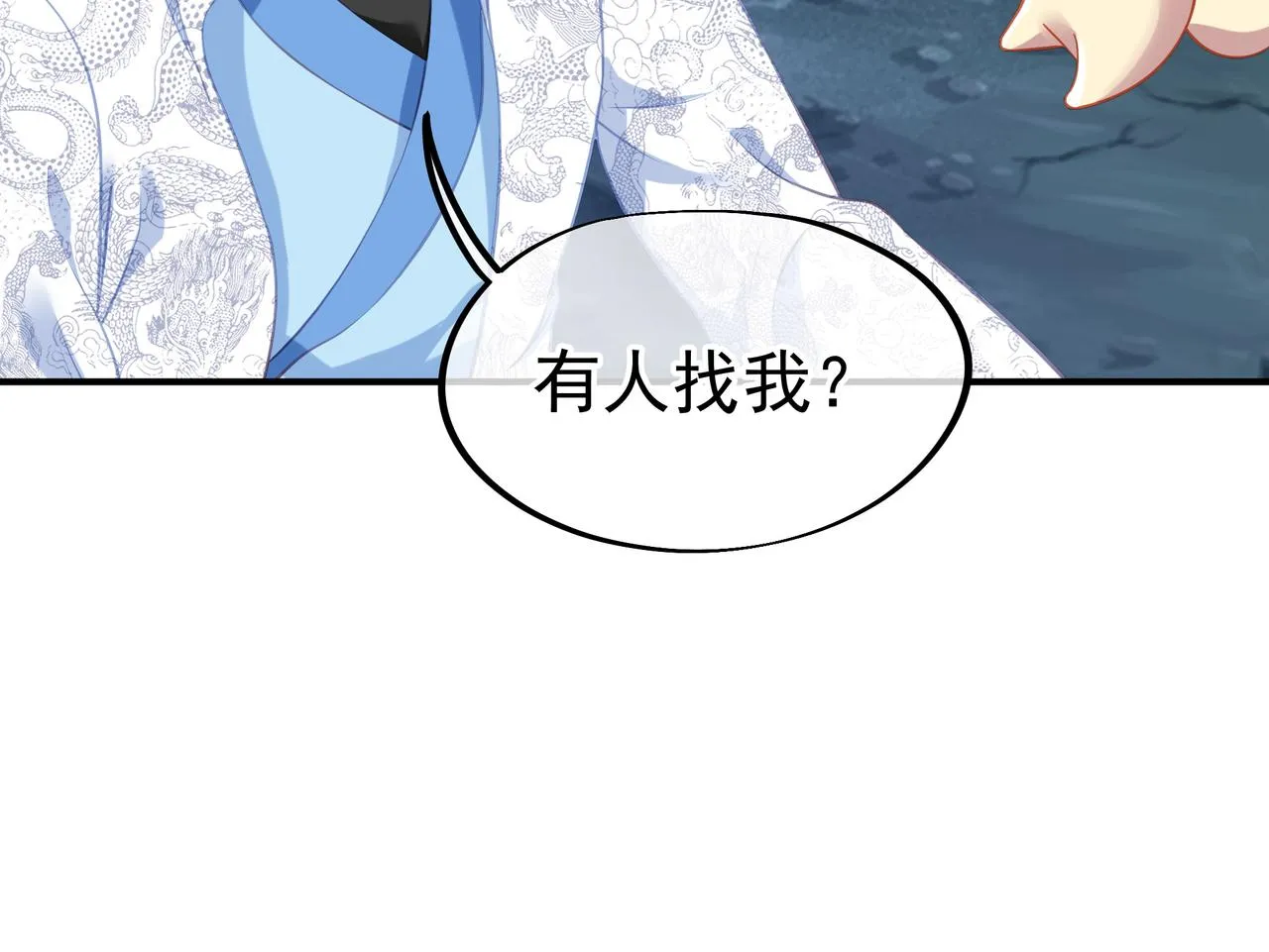 第37话 突如其来的邀请 第36页
