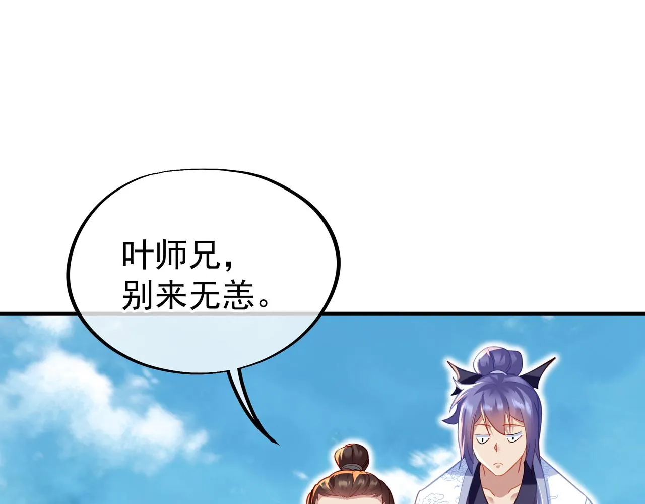 第37话 突如其来的邀请 第37页