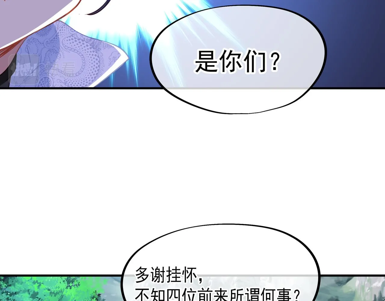 第37话 突如其来的邀请 第40页