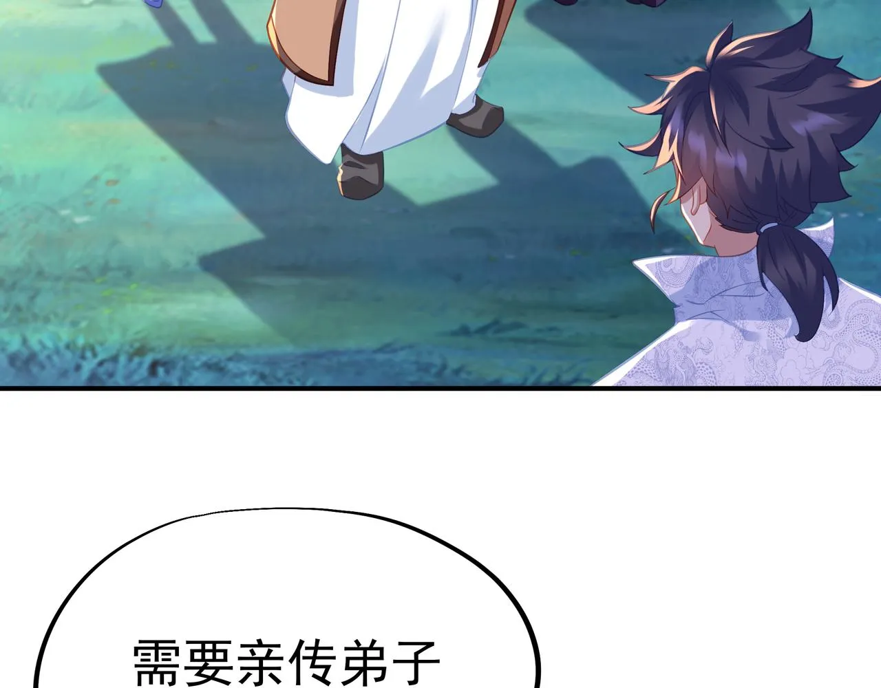 第37话 突如其来的邀请 第44页