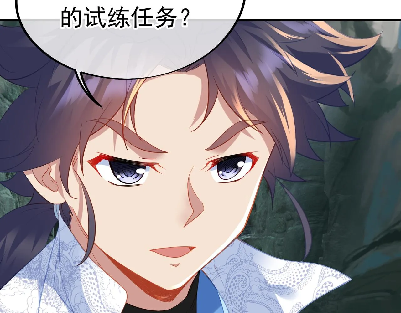 第37话 突如其来的邀请 第45页