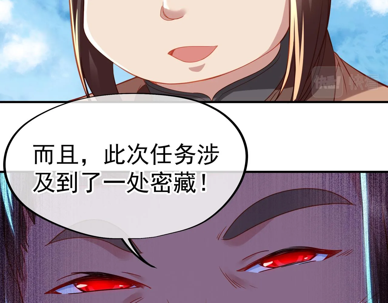 第37话 突如其来的邀请 第48页