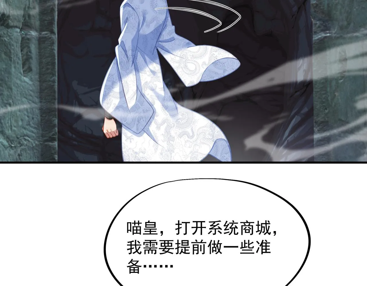 第37话 突如其来的邀请 第57页