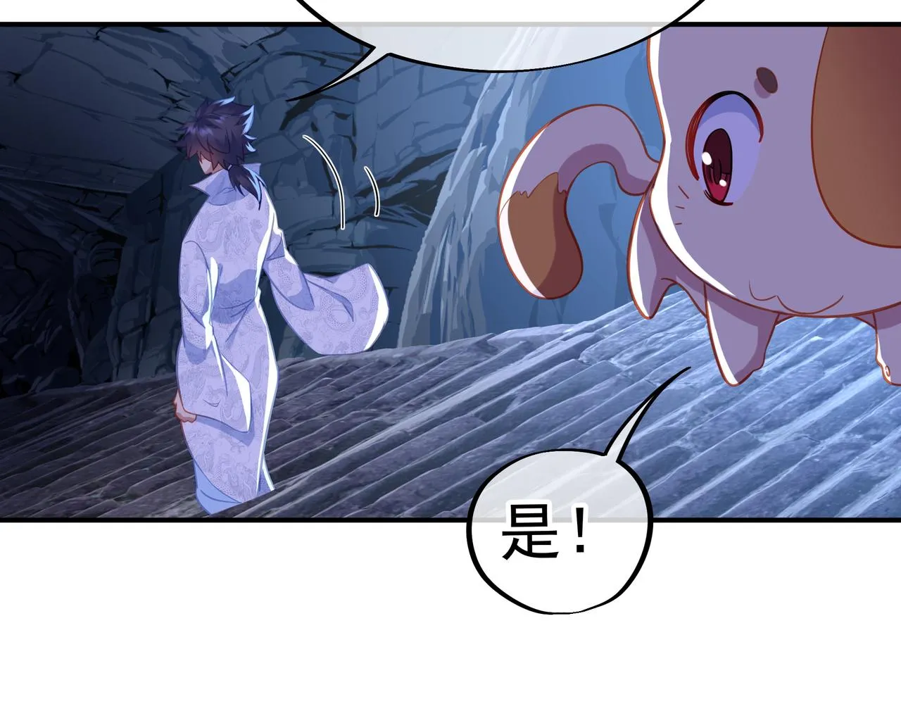 第37话 突如其来的邀请 第58页