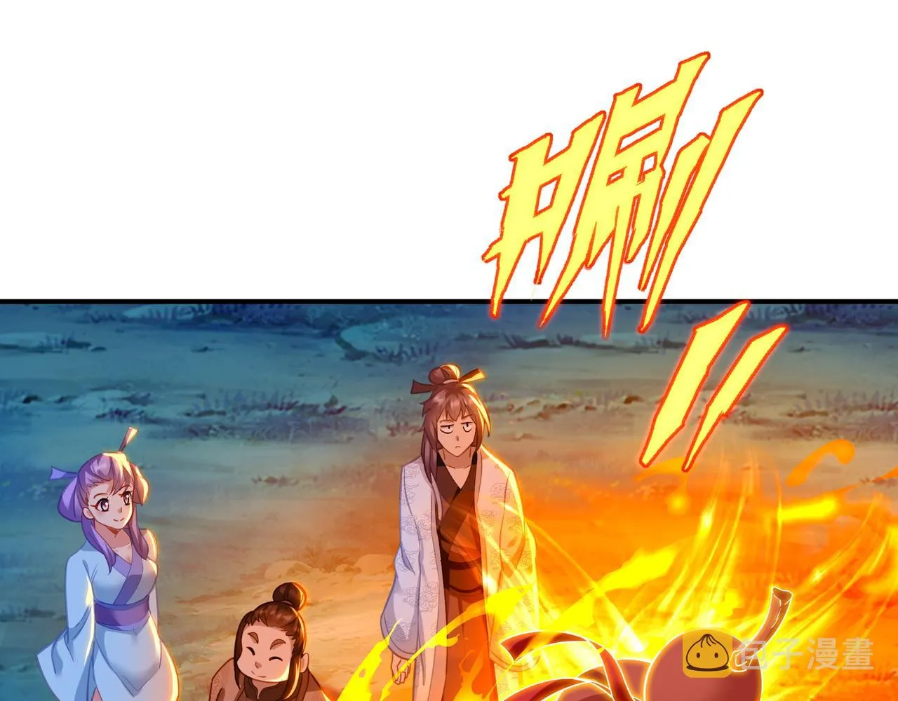 第37话 突如其来的邀请 第66页