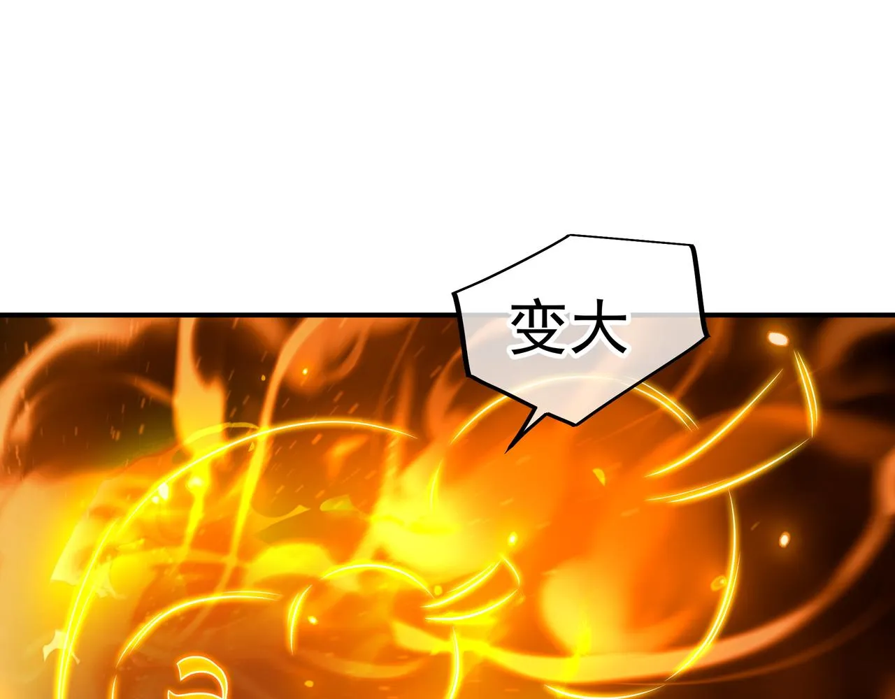 第37话 突如其来的邀请 第69页