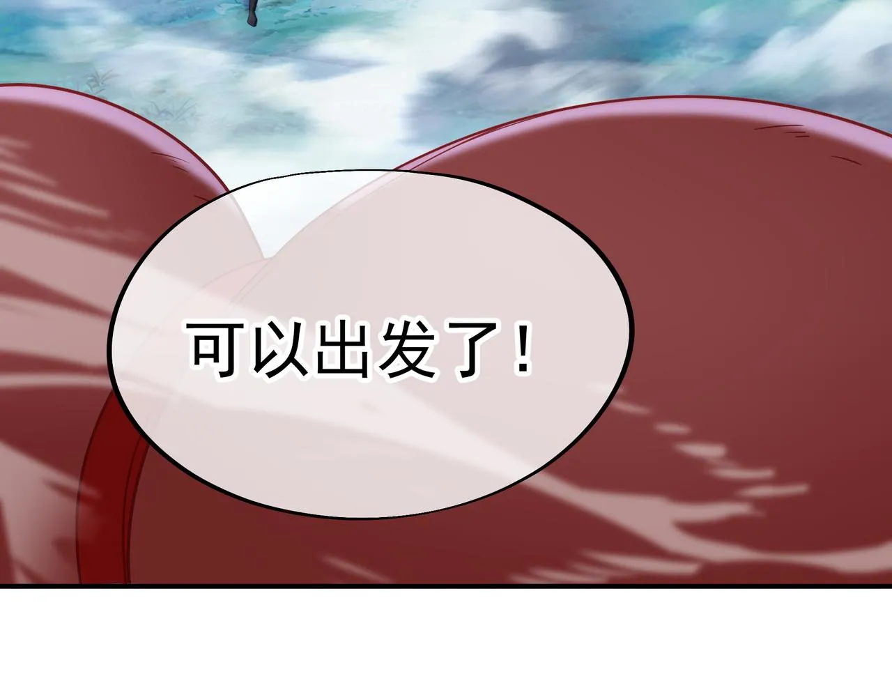 第37话 突如其来的邀请 第74页