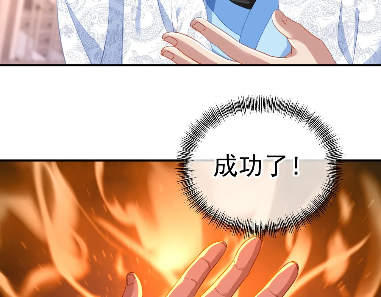第36话 开挂！ 第14页