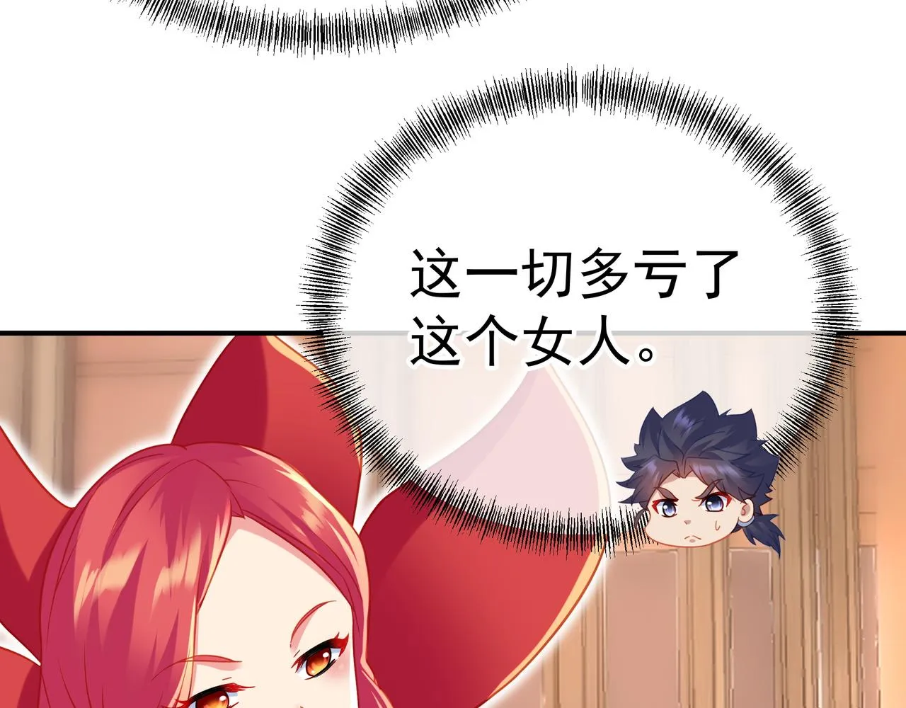 第36话 开挂！ 第16页