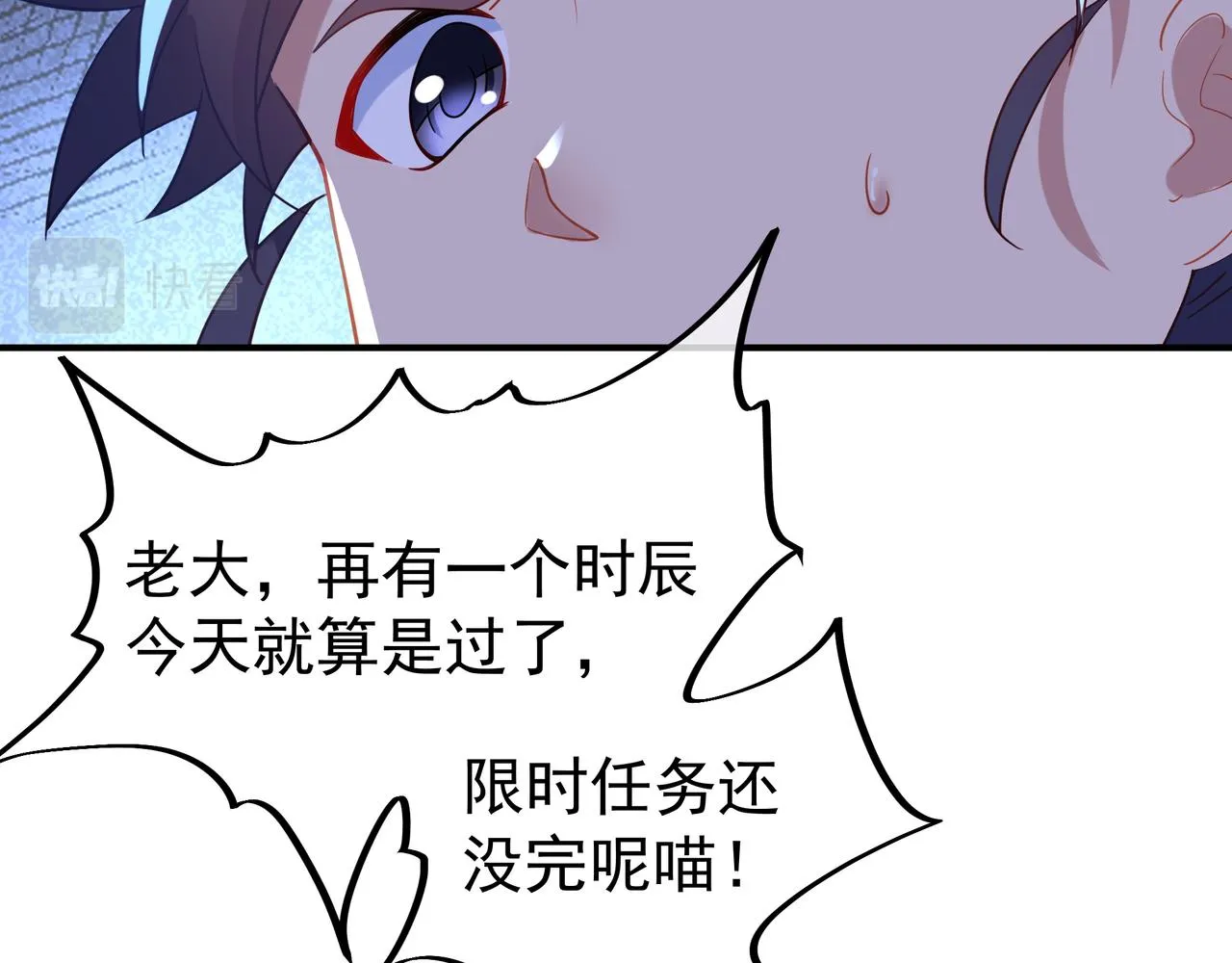 第36话 开挂！ 第19页
