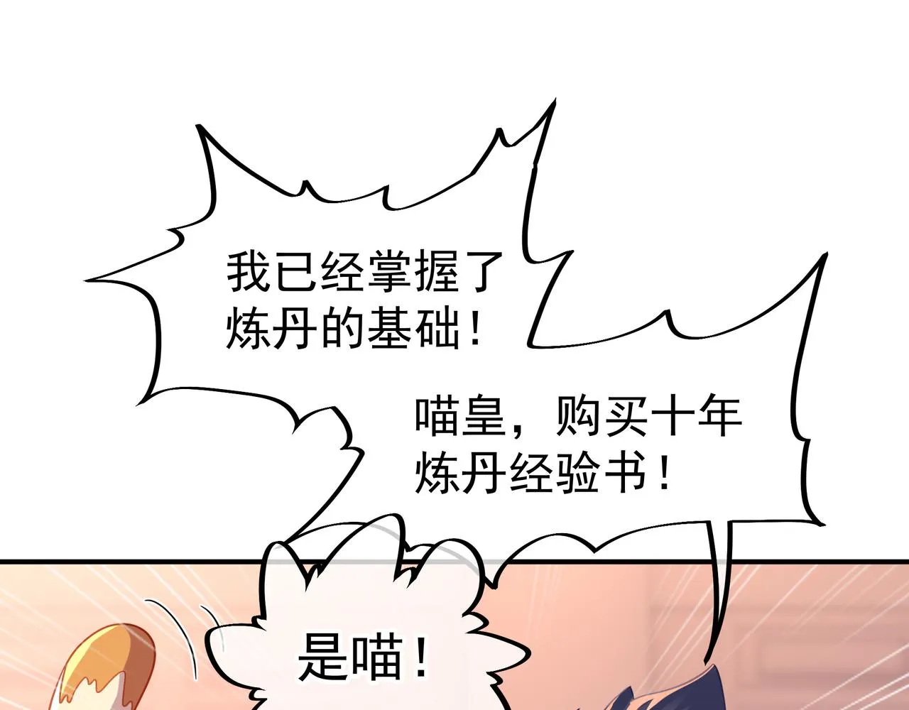 第36话 开挂！ 第22页