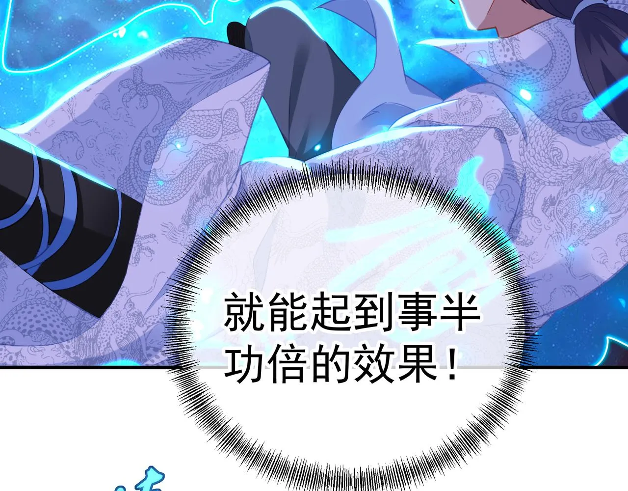 第36话 开挂！ 第27页
