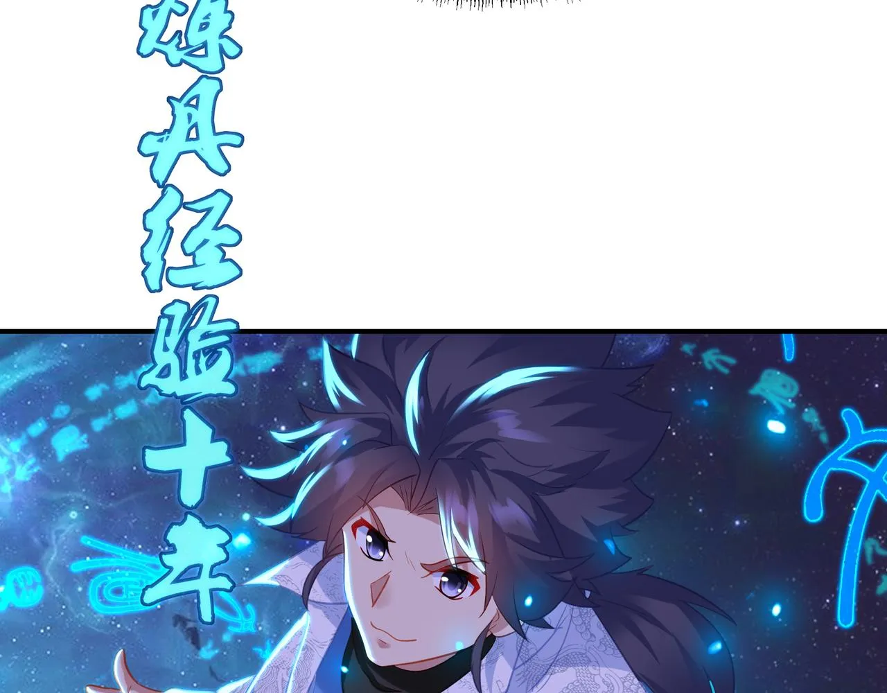 第36话 开挂！ 第28页