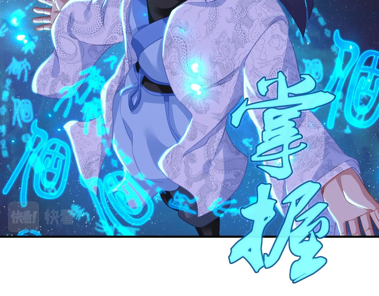 第36话 开挂！ 第29页