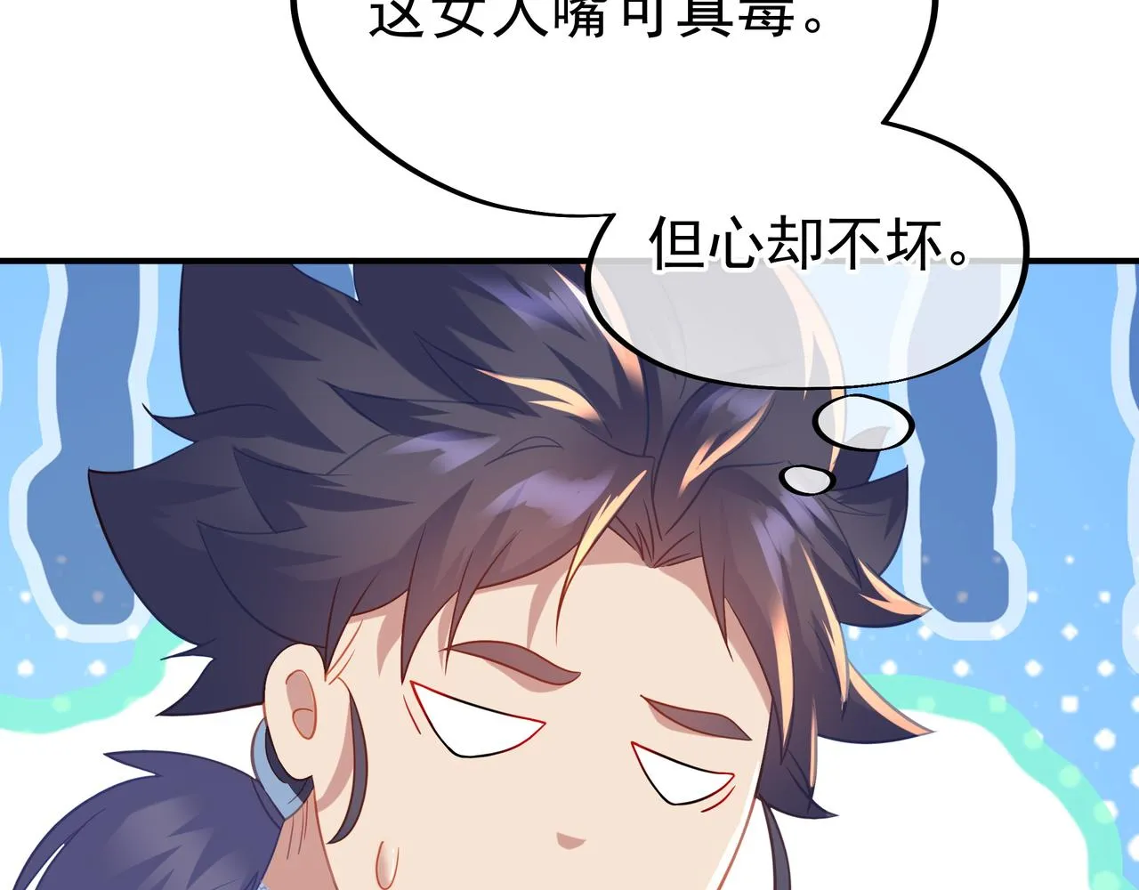 第36话 开挂！ 第33页
