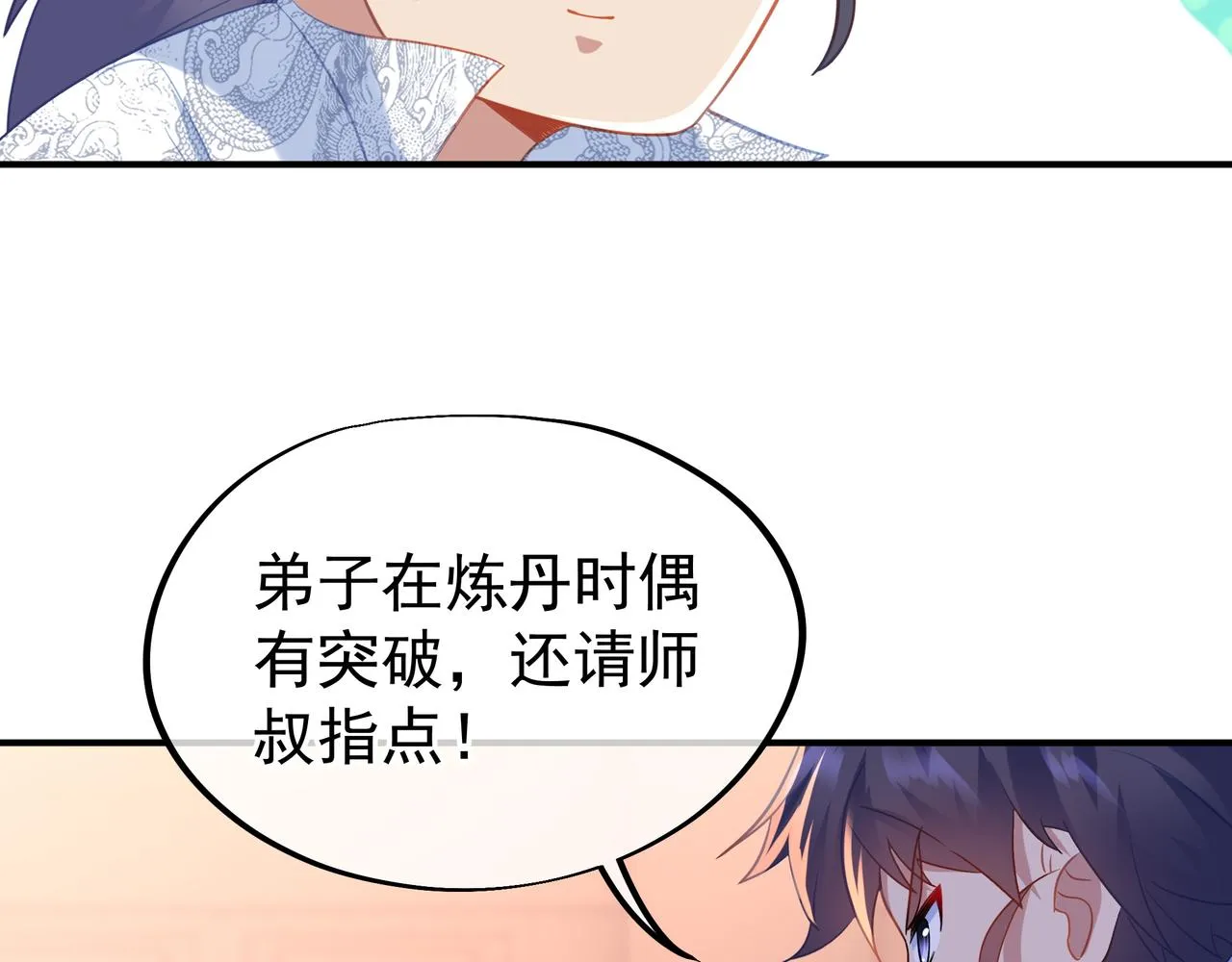 第36话 开挂！ 第34页