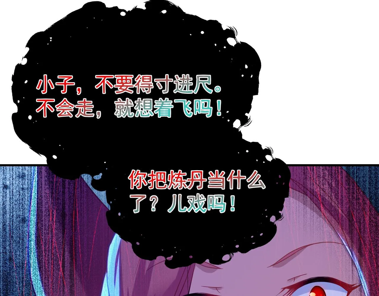 第36话 开挂！ 第36页