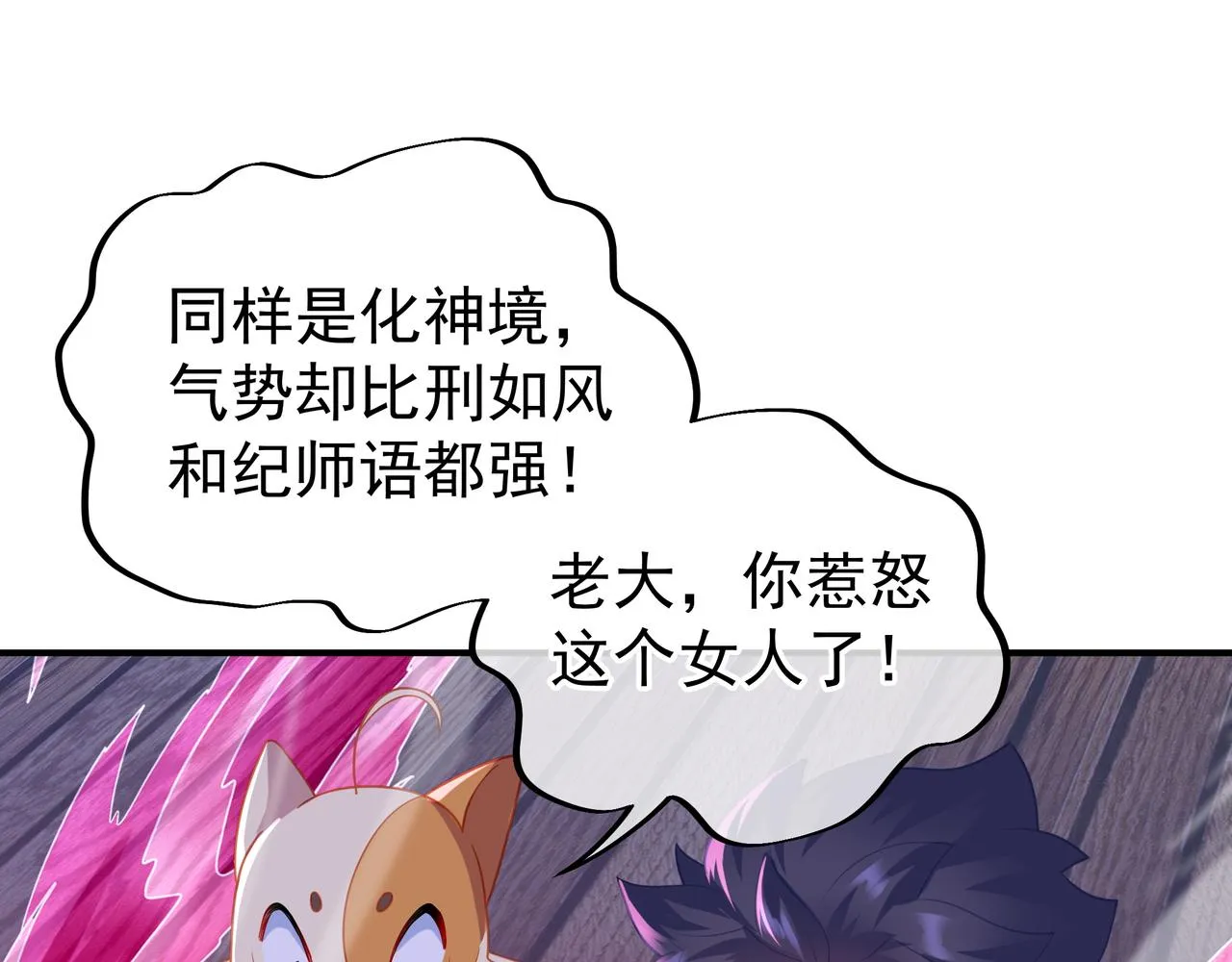 第36话 开挂！ 第39页