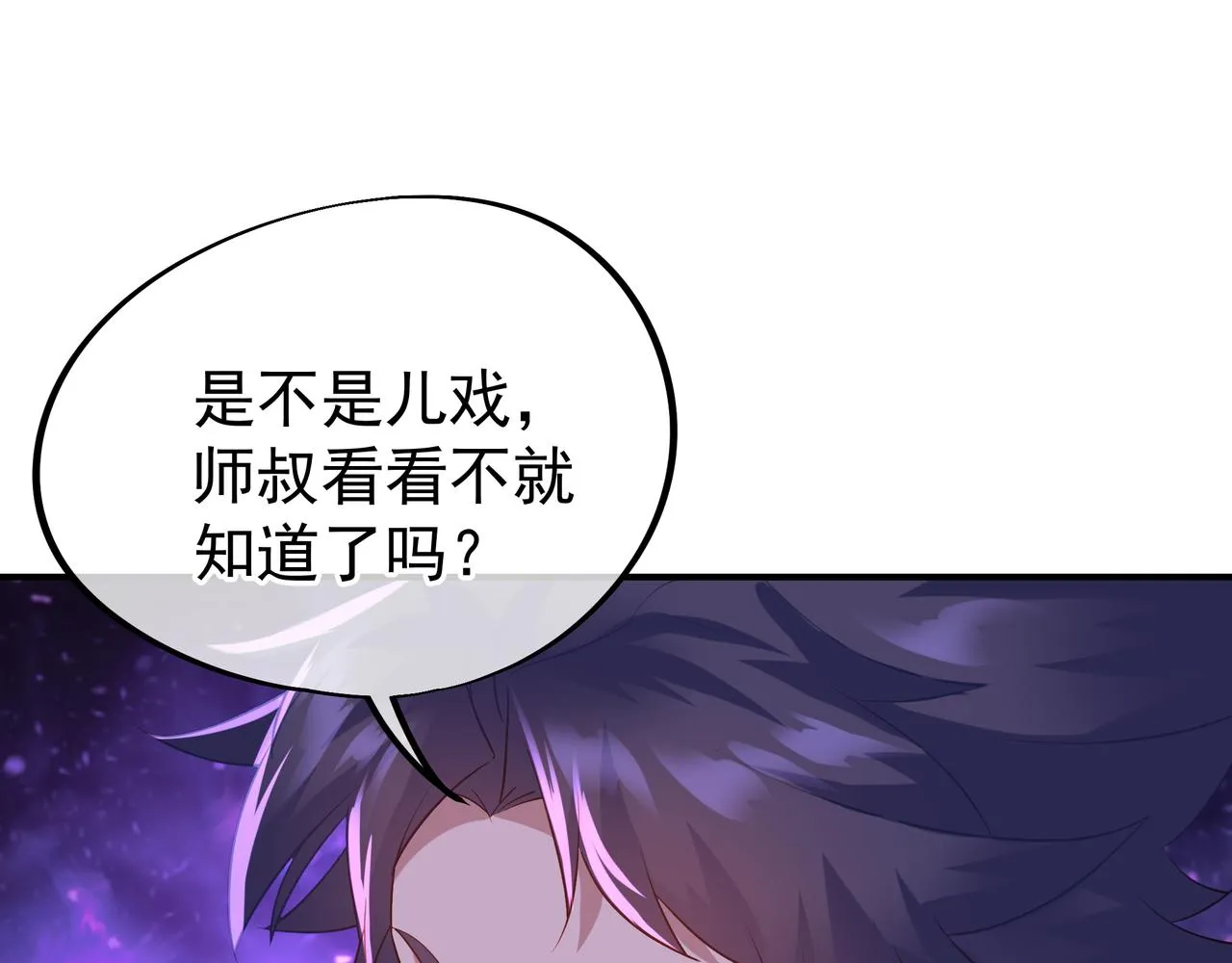 第36话 开挂！ 第49页