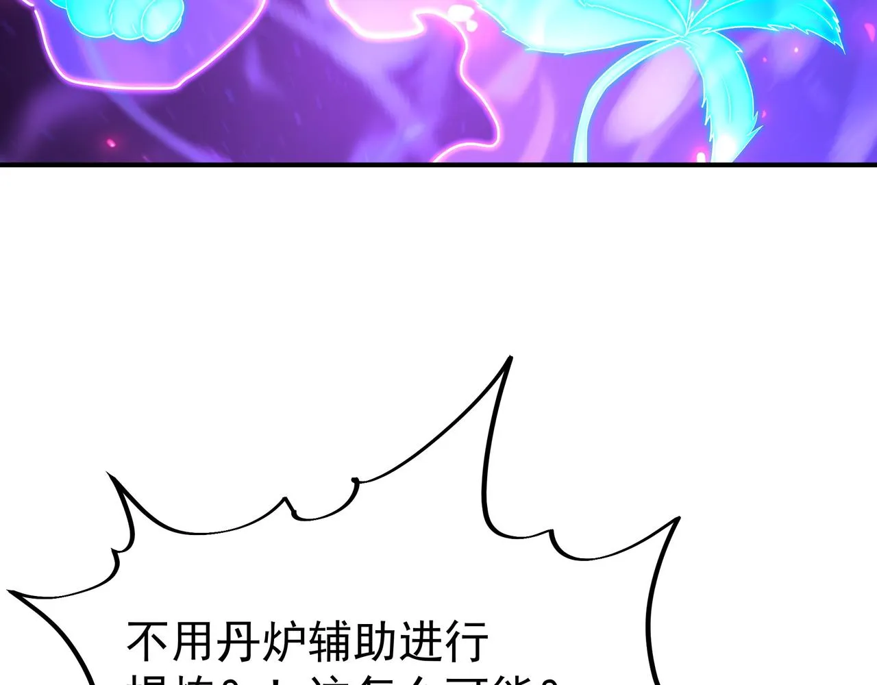 第36话 开挂！ 第56页